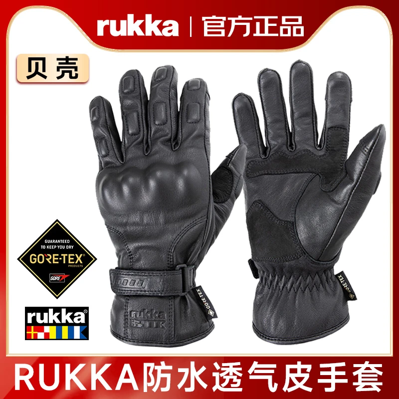 RUKKA卢卡贝壳摩托车手套复古骑行手套GTX防风防水透气四季男士