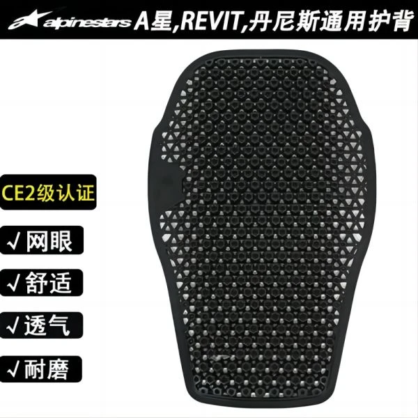 CC背板骑行服护背摩托车a星护背CE内置背板A星丹尼斯revit通用