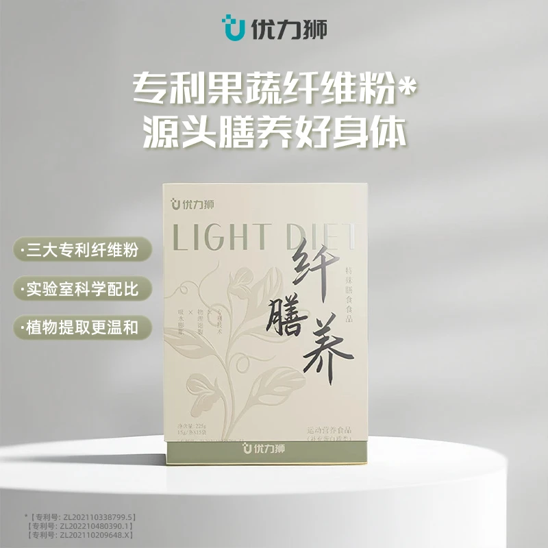 优力狮纤膳养果蔬纤维白芸豆纤维特殊膳食食品