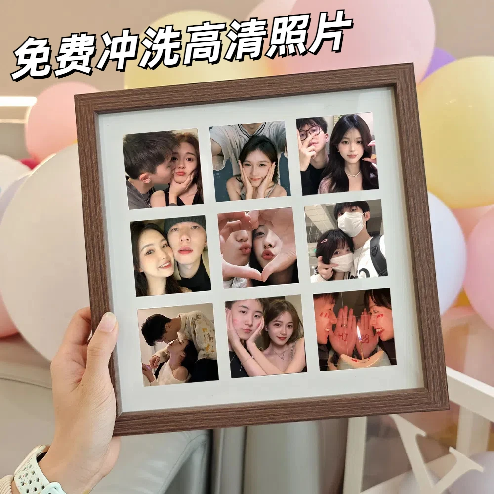 九宫格相框免费打印照片定制情侣纪念送女友闺蜜朋友生日礼物摆台