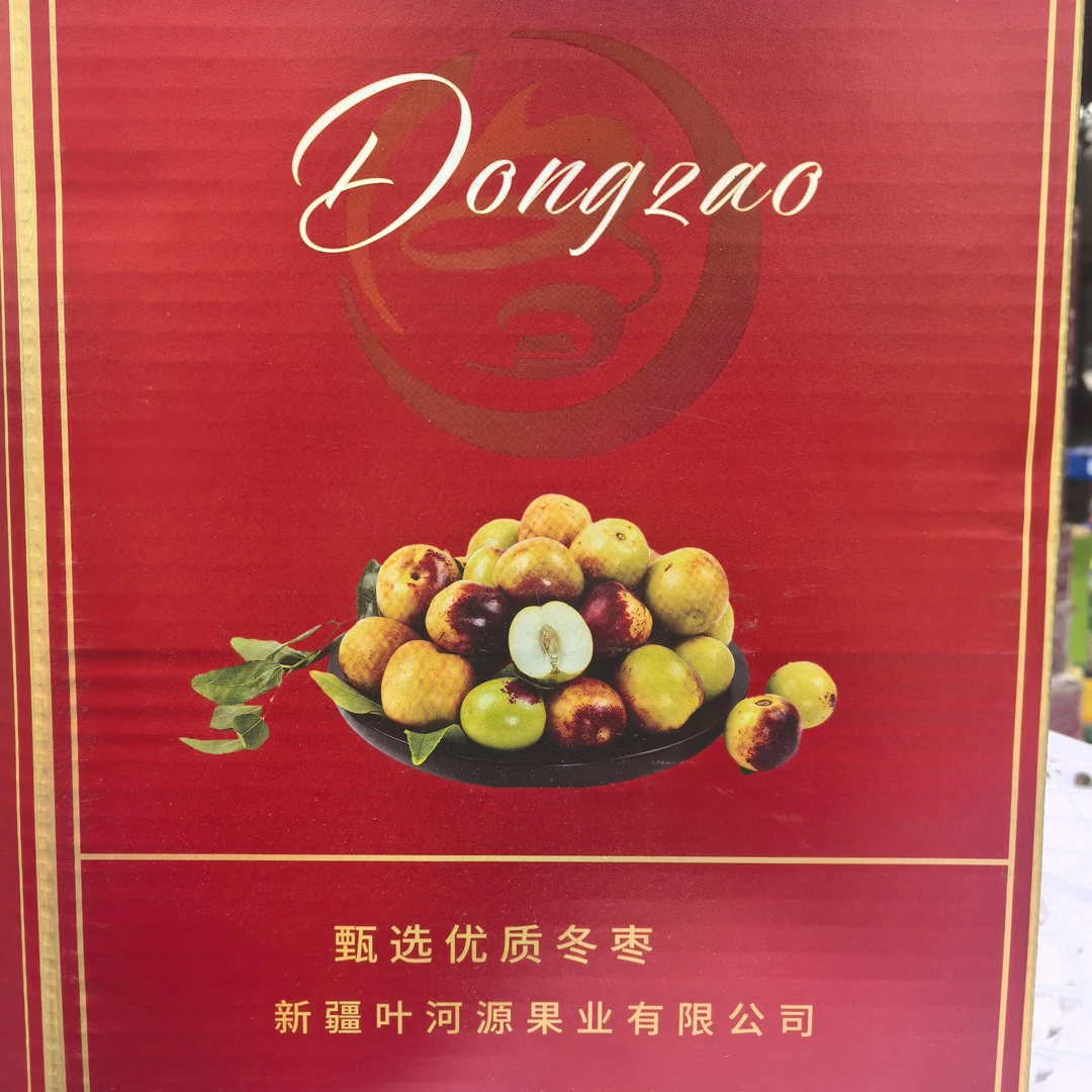 【果然好】新疆奶枣特大果冬枣新鲜枣子大枣脆甜沙漠种植礼盒装包邮