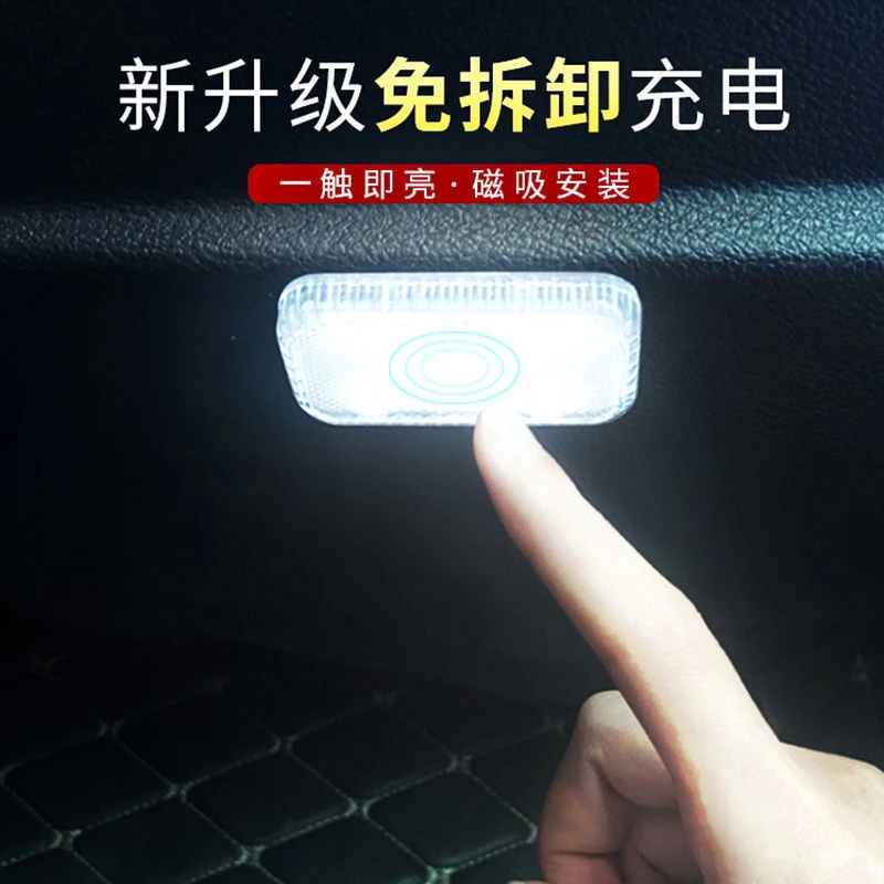 车内饰led灯无线感应免接线氛围灯照明灯光车载汽车改装用品大全