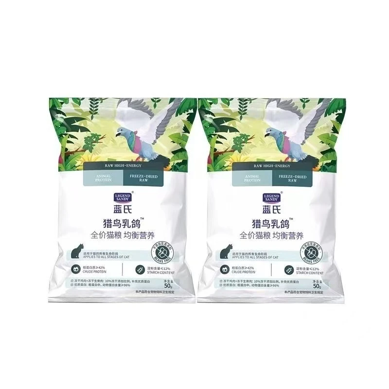 【直播对对碰】LS主食乳鸽试用装50g/包