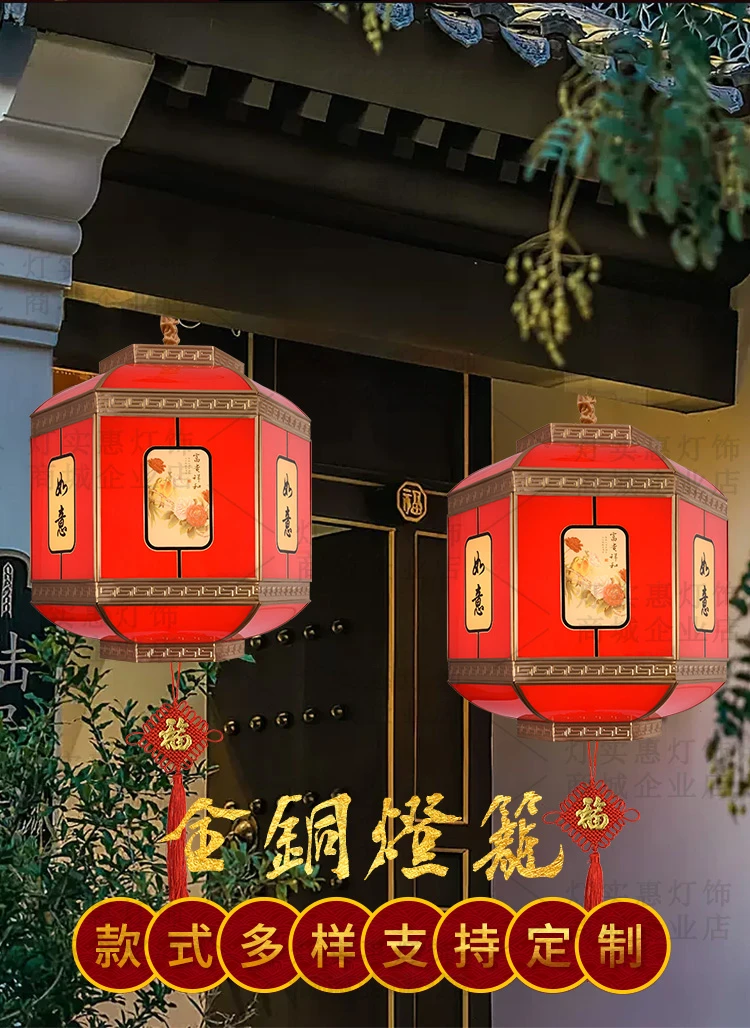 新款太阳能户外防水庭院大门口阳台喜庆新居结婚新年全铜宫灯灯笼