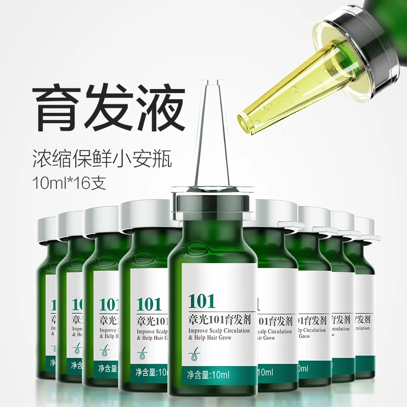 章光101瑞丝防脱育发液160nl  两盒一疗程固发养发发根毛囊套装