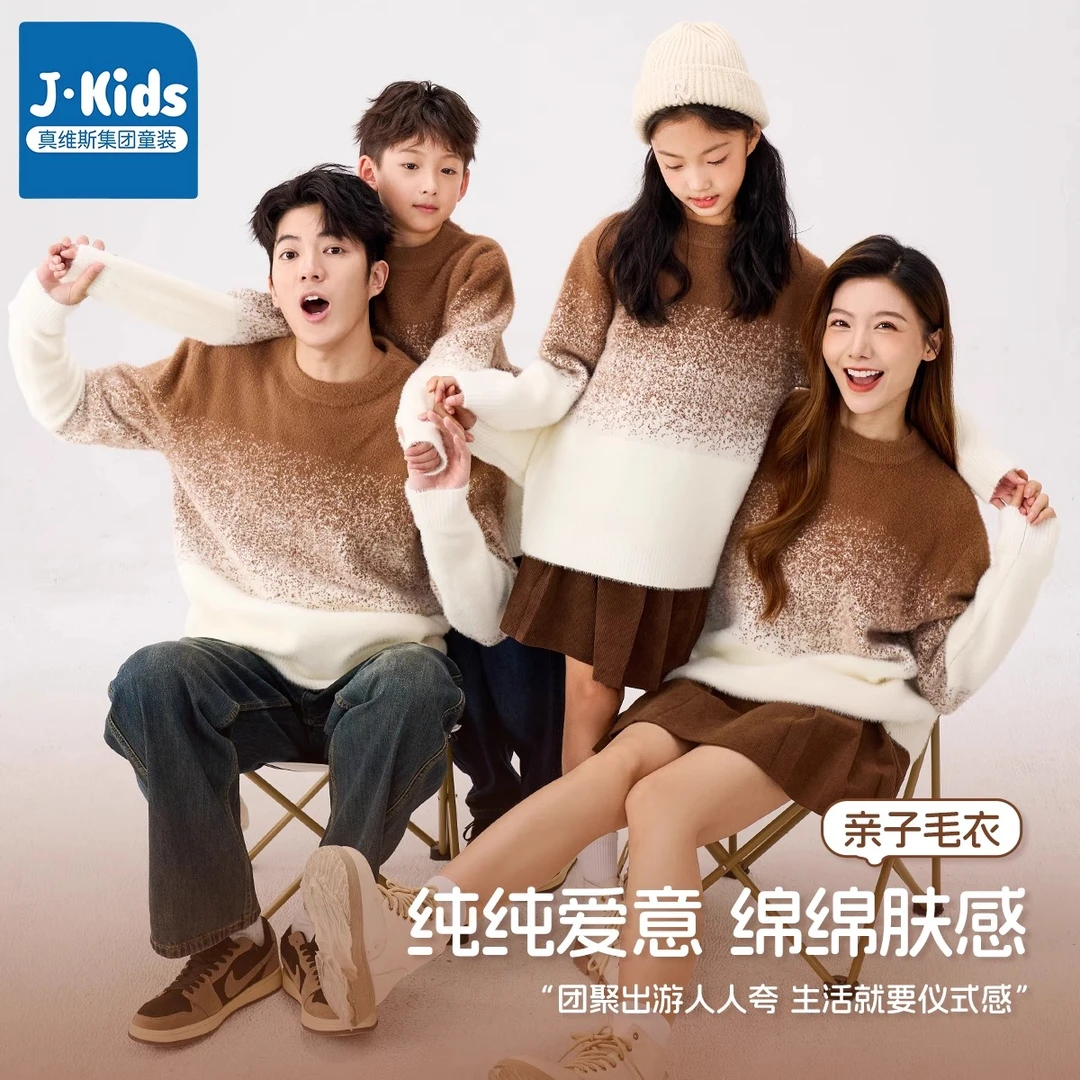 真维斯集团Jkids亲子装一家三口秋冬新款渐变毛衣母女炸街针织衫