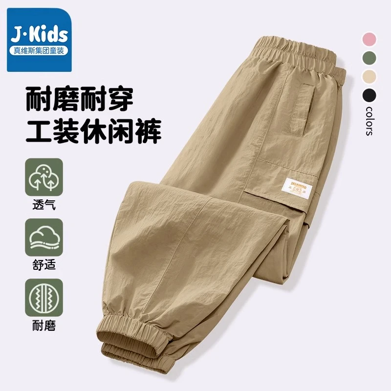 真维斯集团Jkids裤子2025夏季薄款儿童冰丝速干裤中大童工装运动
