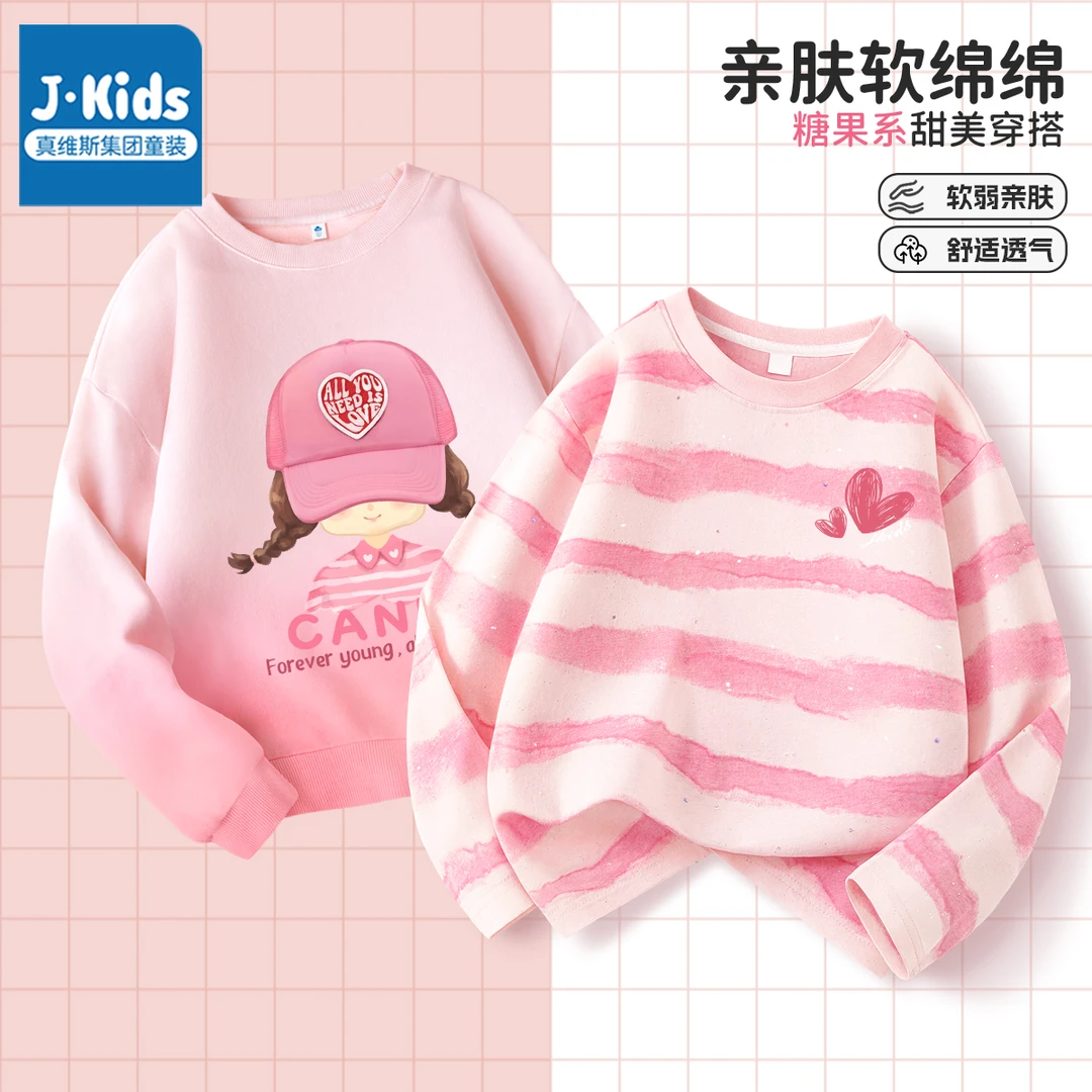 真维斯童装jkids女童卫衣儿童时髦上衣2025新款女孩洋气衣服秋装