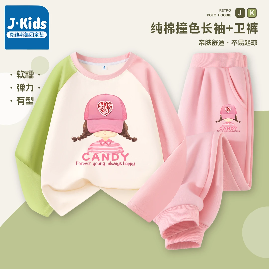 真维斯集团Jkidst恤长袖秋季套装儿童纯棉上衣小女孩春秋款打底衫