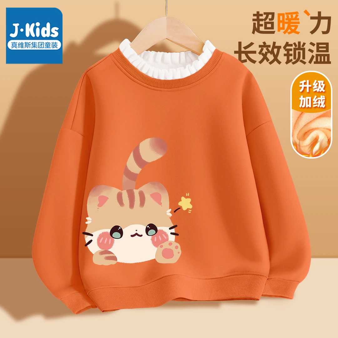 真维斯集团Jkids女童卫衣2025儿童秋冬木耳领保暖上衣女孩时髦衣