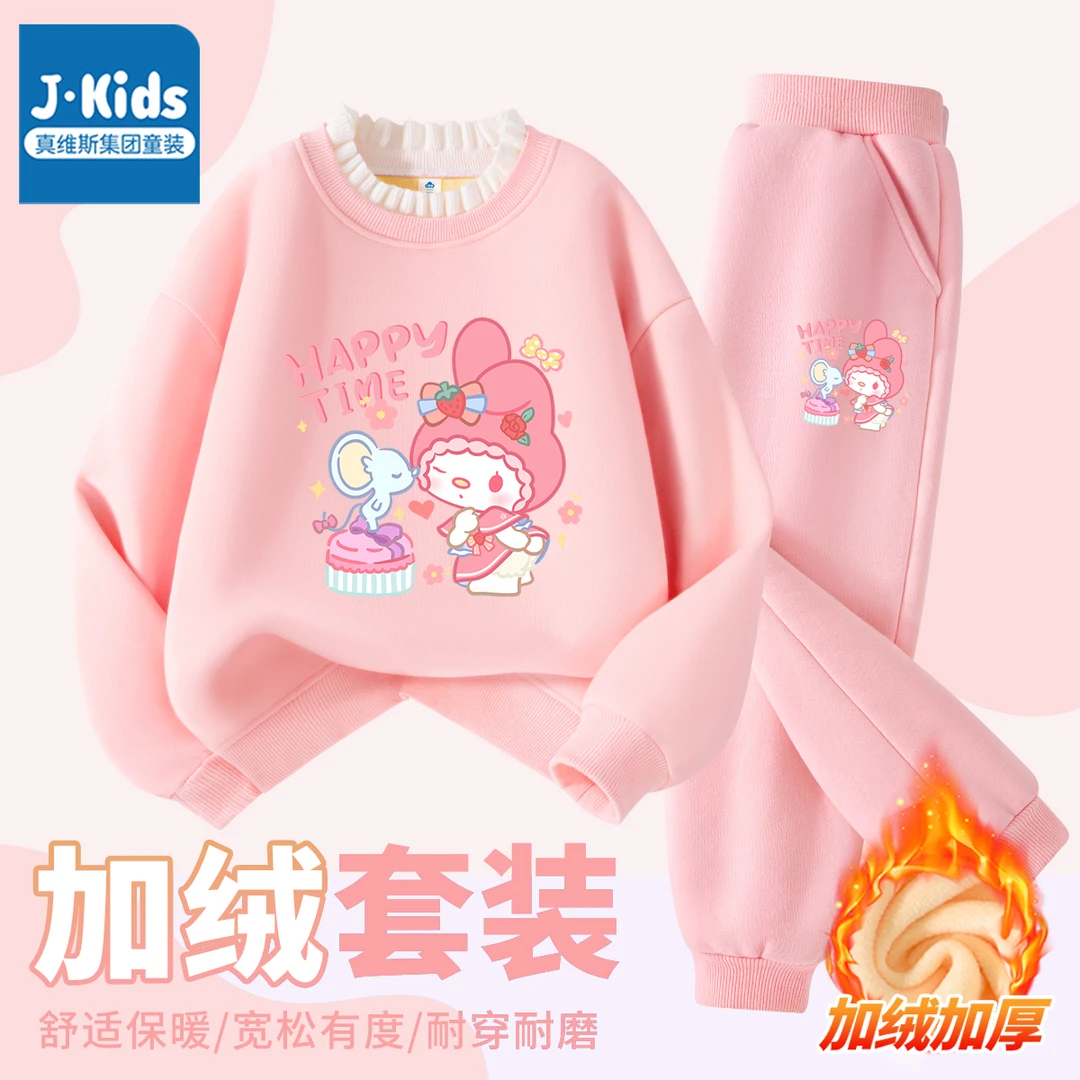 真维斯集团Jkids女童运动套装秋冬洋气衣服2025新款女孩保暖冬装