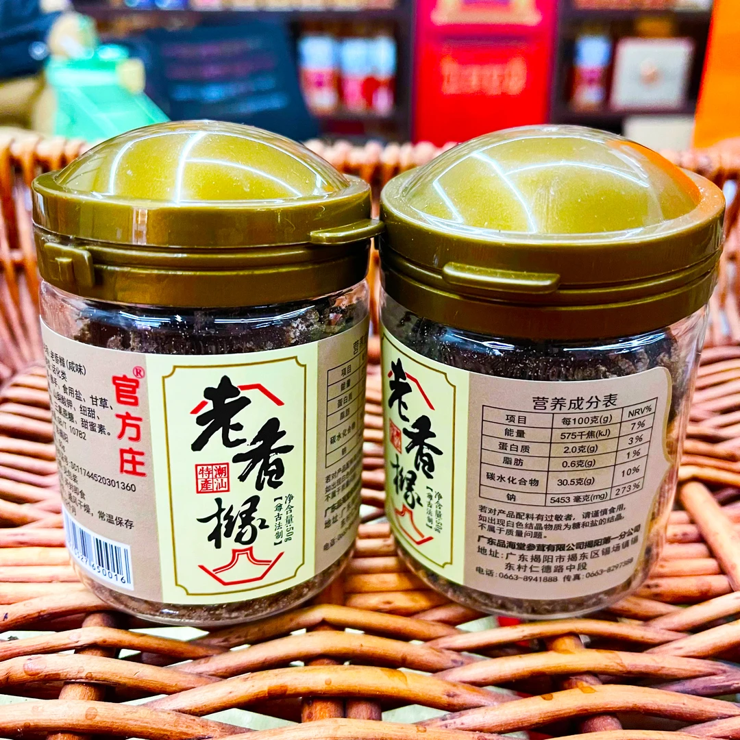 官方庄甜老香橼潮汕特产老乡黄泡水喝佛手果柑休闲零食