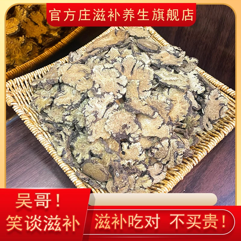 官方庄 川芎 煲汤料 散装农产品