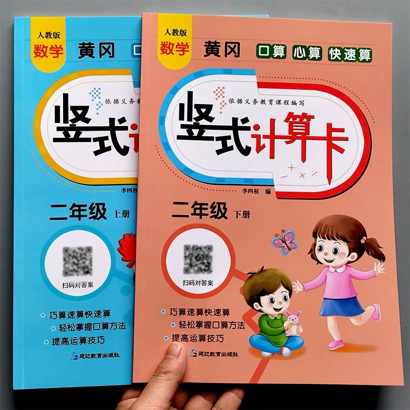 表内乘除法二年级上下册黄冈数学竖式计算题卡100以内加减法练习