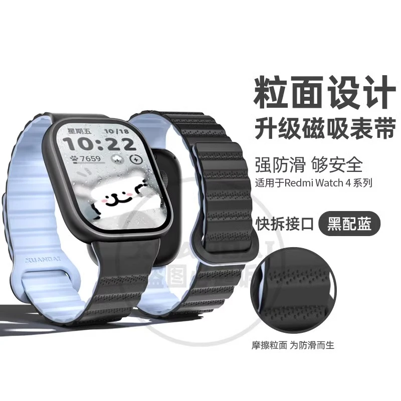 iboann适用红米watch5表带小米手环9pro粒面硅胶磁吸Redmiwatch4