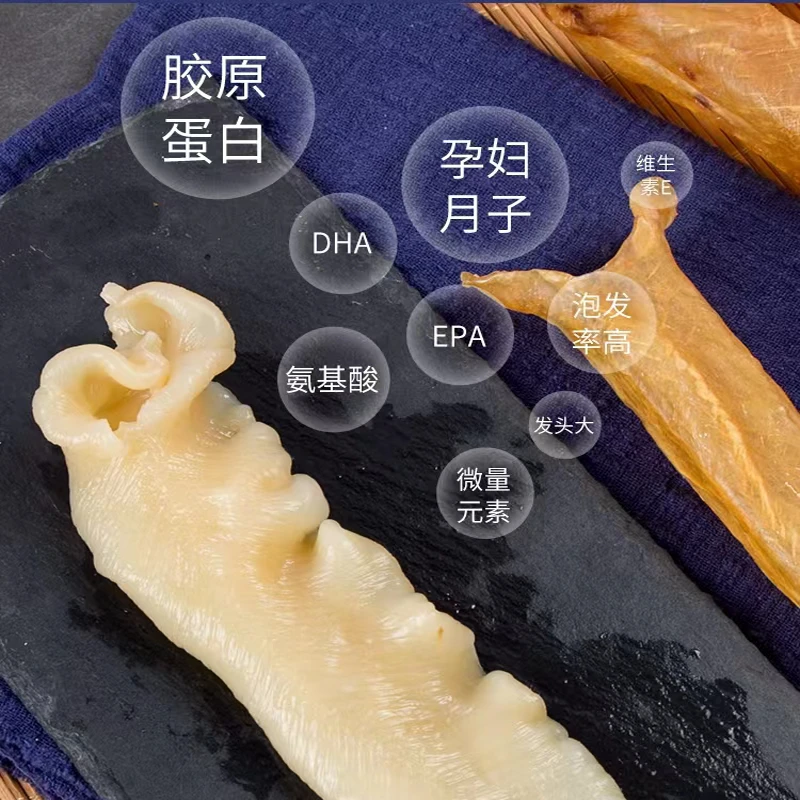 60头黄花胶 花胶鱼肚鱼鳔营养黄花胶孕妇女人滋补干货