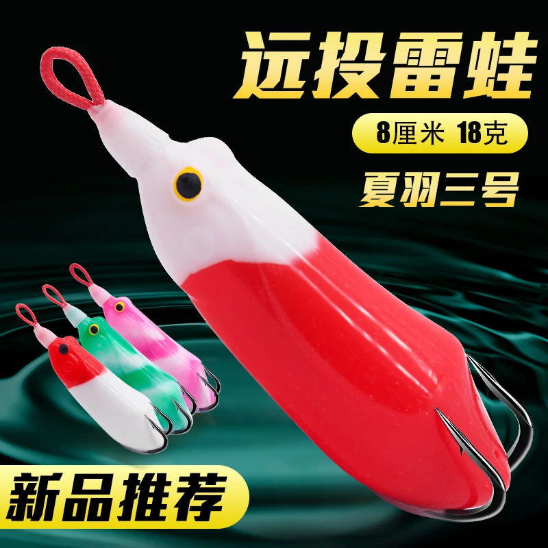 夏羽雷蛙三号远投长身型新款改装路亚打黑鱼专用雷强青蛙假饵18克