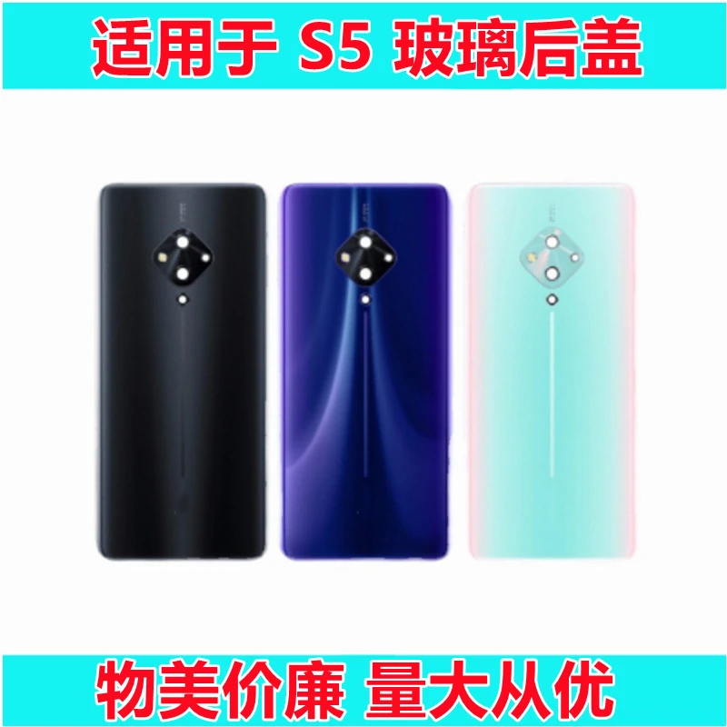艺彬机壳适用 vivo S5玻璃后盖S5手机电池后壳S5外壳后盖无标后屏