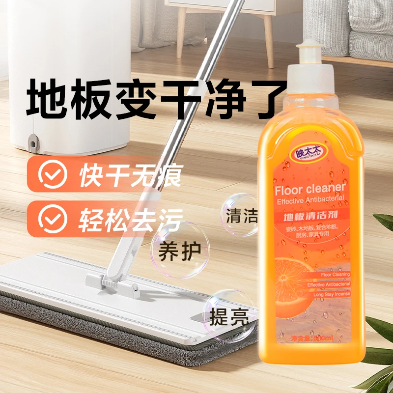 映太太【家庭专用】地板清洁剂水垢水渍去污适用实木瓷砖地板留香