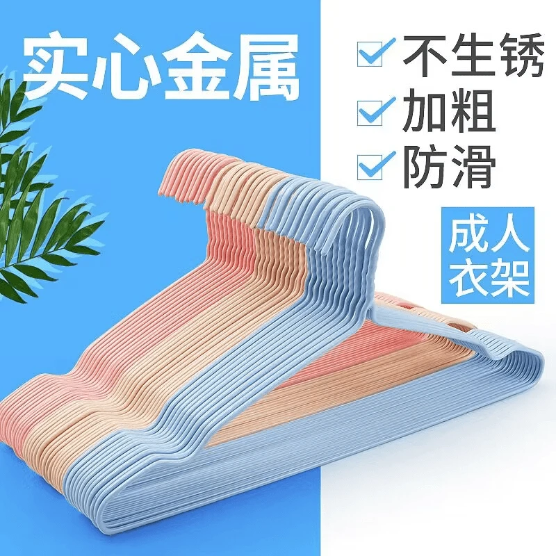 2.01到手成人晾衣架10个防滑家用学生宿舍学生宿舍学生宿舍衣服架