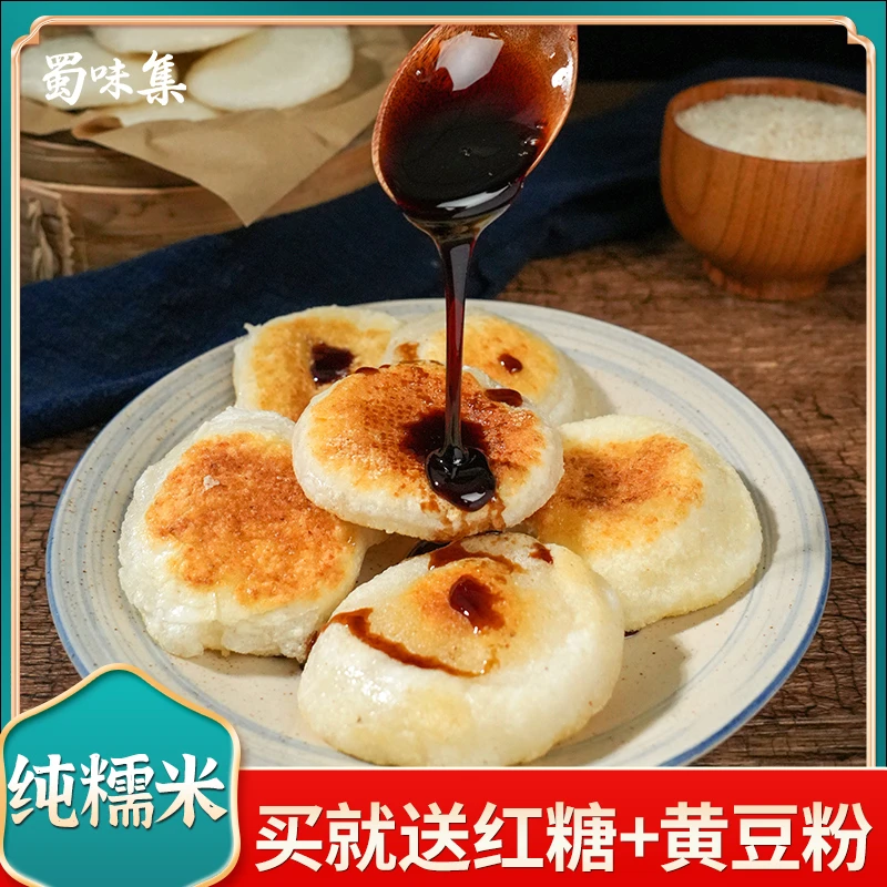 火锅店同款 真空独立包装农家手工红糖糯米糍粑食用小吃
