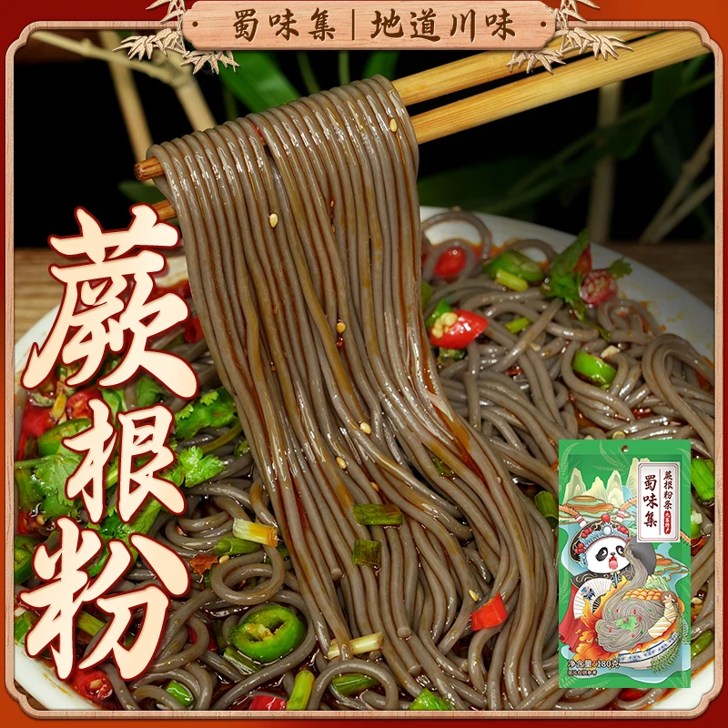 【四川特产】蕨根粉180g凉拌美味酸辣蕨根粉劲道爽口甄选原生态口味