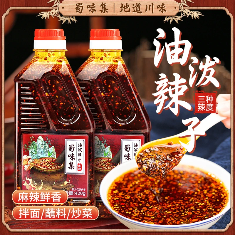 正宗四川油泼辣子红油辣椒油凉拌菜花生辣椒酱420g调料拌菜专用