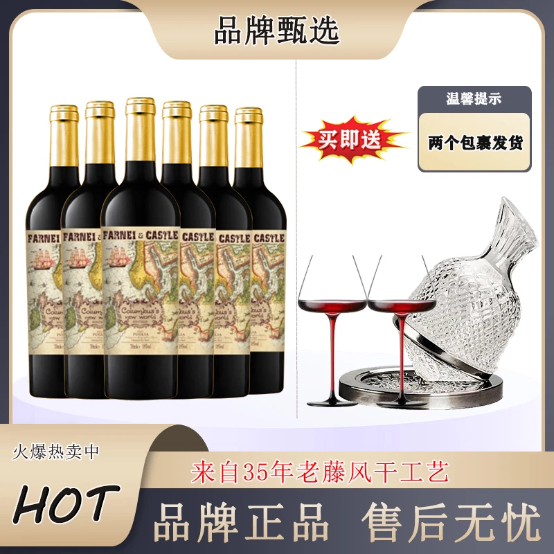 方尼堡哥伦布环球新大陆精品风干红葡萄酒18%vol 750ml六支【YSJ】