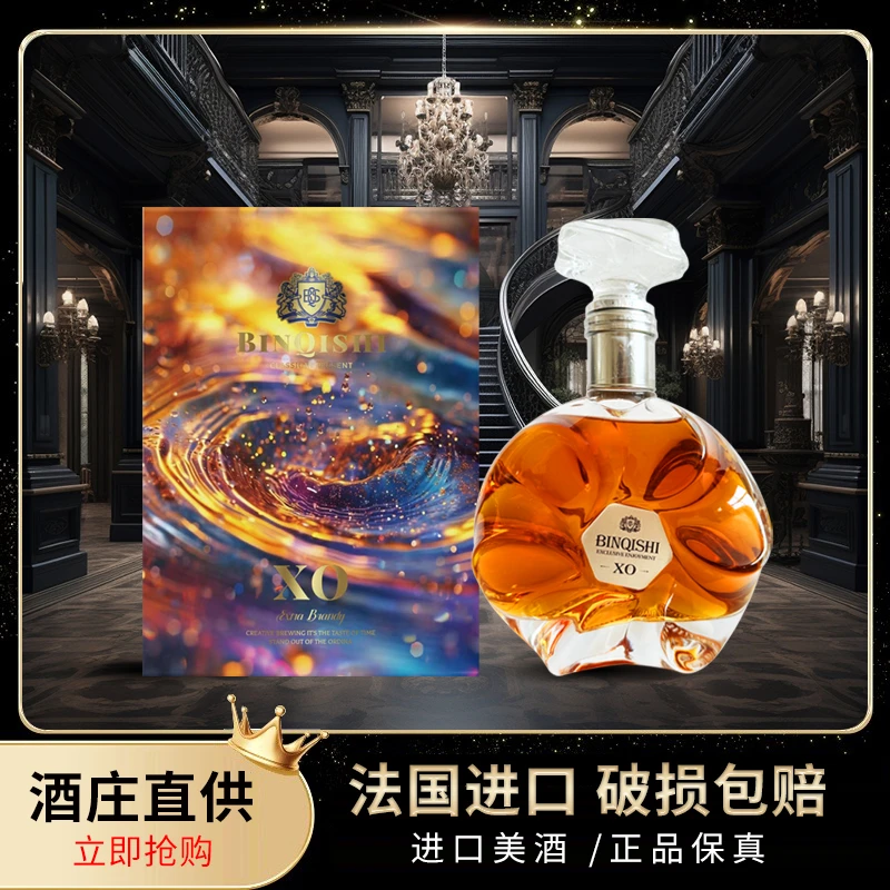 宾骑士尊享XO白兰地40%vol 700ml*单支装【8】