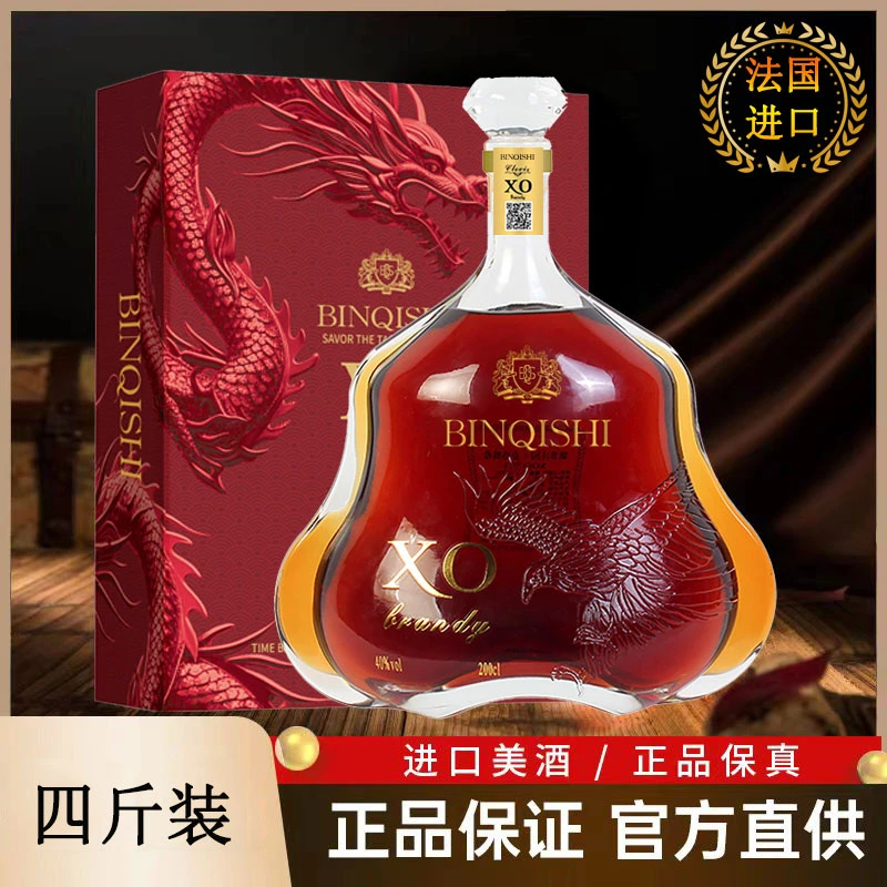 宾骑士臻享XO白兰地40%vol 2L 单支礼盒装【8】