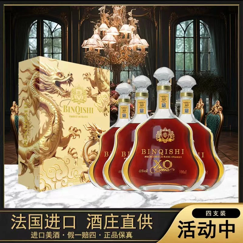 宾骑士·巴斯德XO白兰地 1L 40%vol 四支装【8】