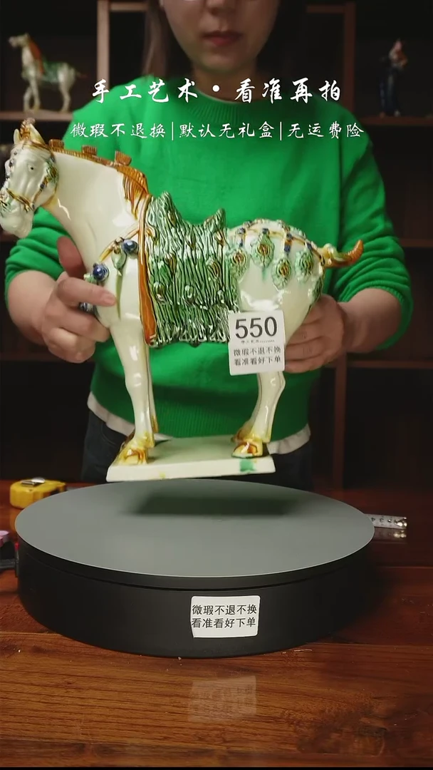 【闪购商品】550 经典三花马 高33