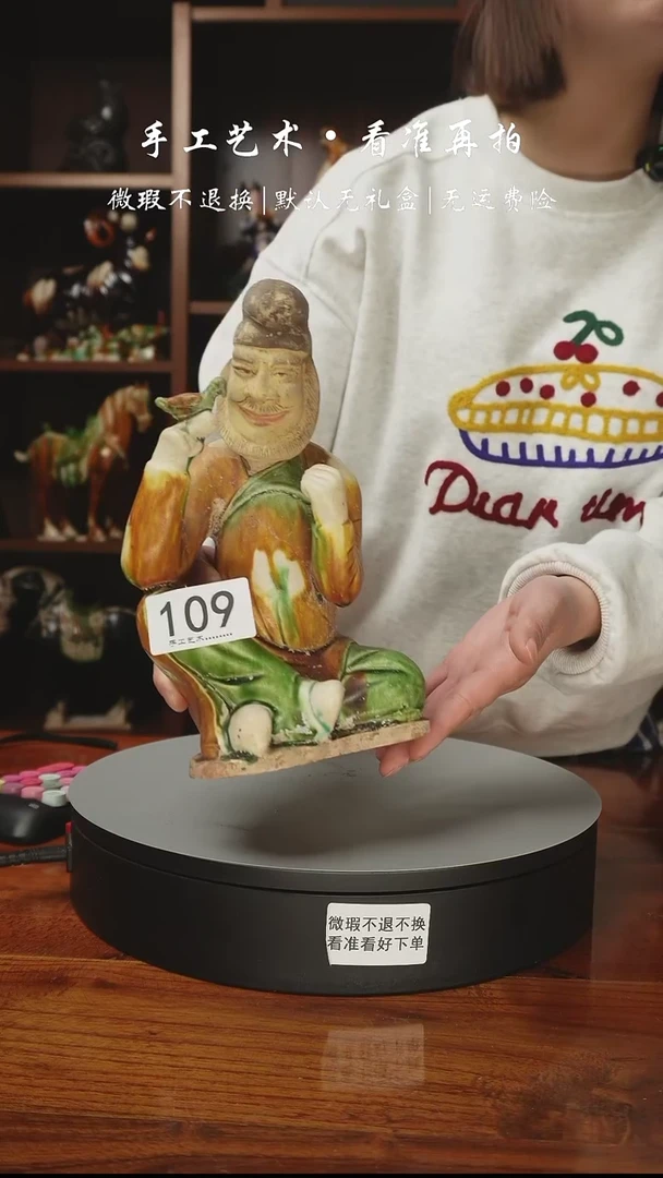 【闪购商品】109 老窑老款