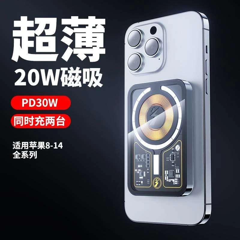 官方正品推荐磁吸20W无线充电宝Magsafe外接电池适用苹果12-14Pro