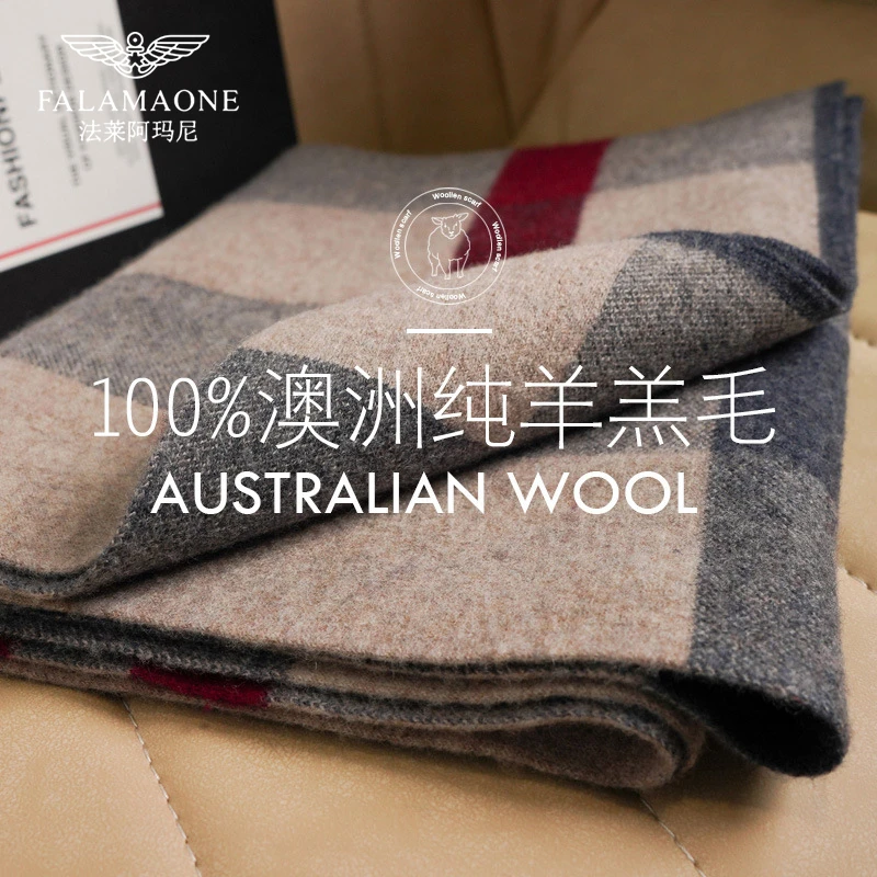 法莱阿玛尼100%羊毛男士围巾围脖男款爆款2025新款时尚冬季高级感