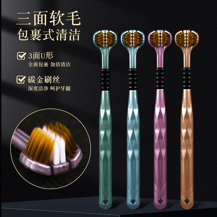 【三面包裹式】轻奢细丝护龈软毛牙刷防刮舌苔情侣高档家用牙刷