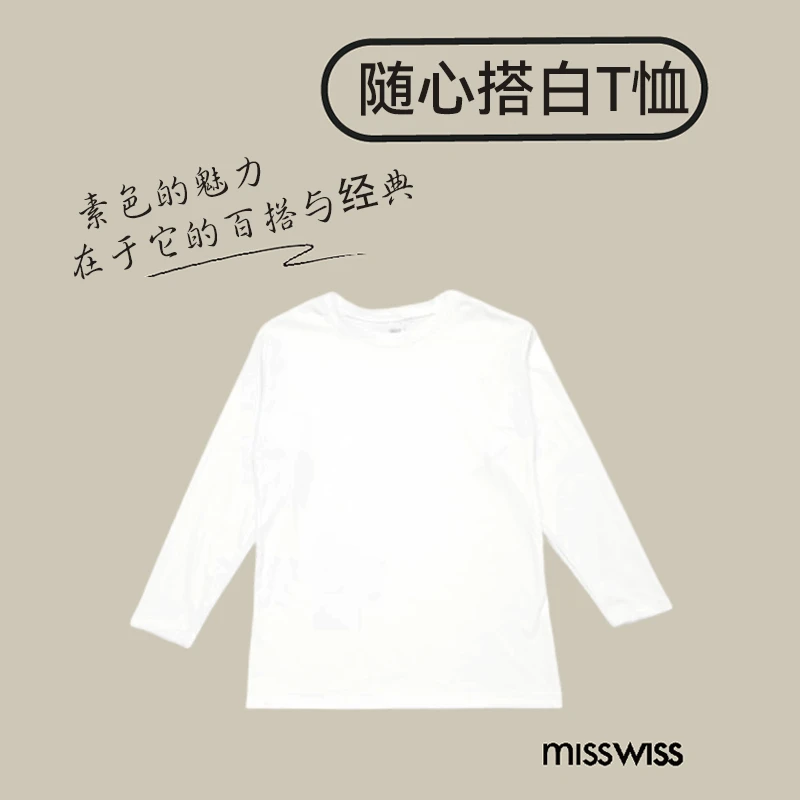 MissWiss长袖t恤女四季ins宽松内搭打底衫