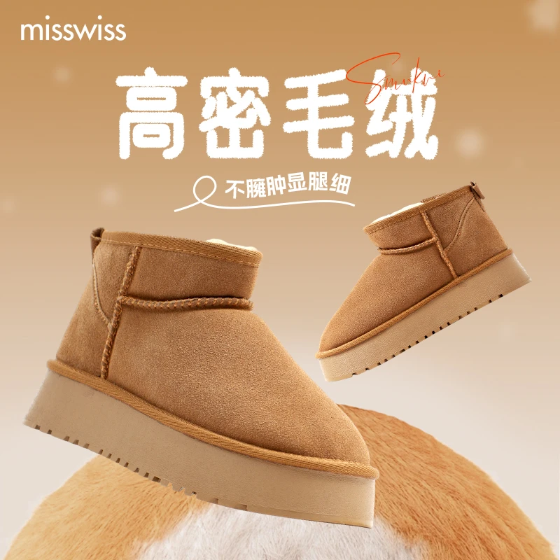 MissWiss秋冬雪地靴女2023新款加绒加厚舒适百搭短筒时尚保暖