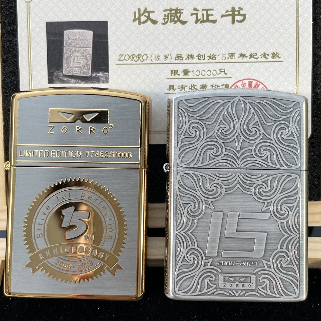 ZORRO佐罗15周年纪念限量版防风韩版煤油打火机高档收藏版打火机