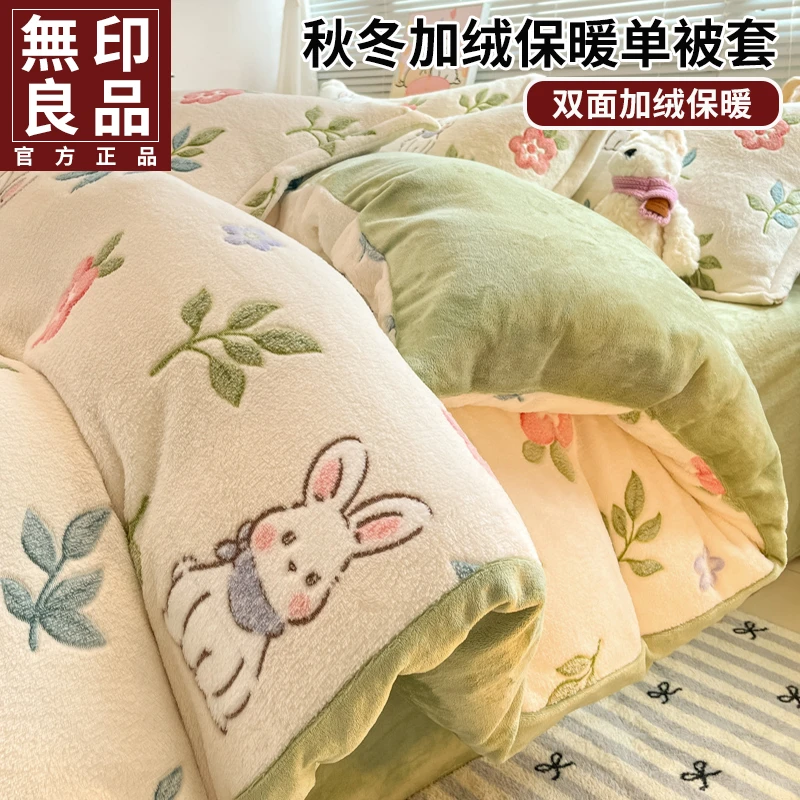 無印良品小清新秋冬加厚雪花绒被套加绒保暖宿舍被罩150x180x200
