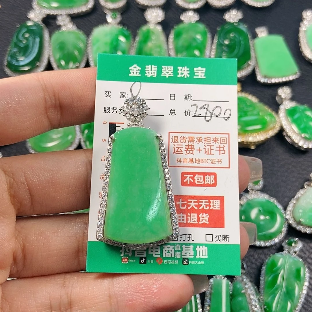 翡翠颈饰未镶嵌O**…无事牌