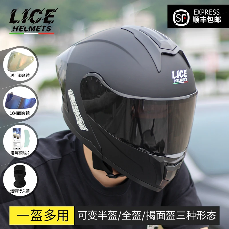 LICE揭面盔摩托车男四季夏季组合盔四分之三盔全盔女双镜机车头盔