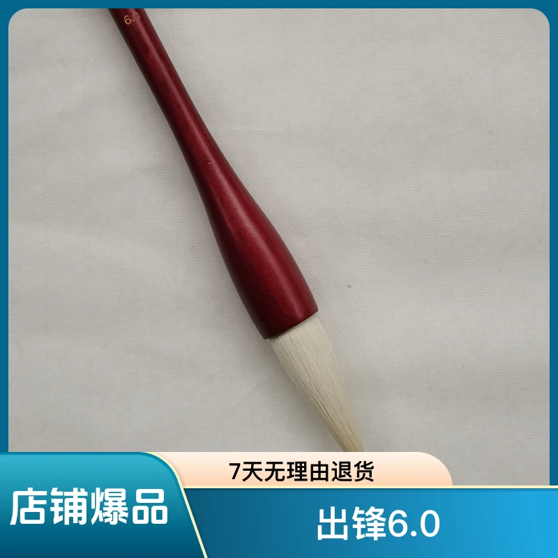 醉月：兼毫斗笔毛笔书法大字榜书对联专用书写工具