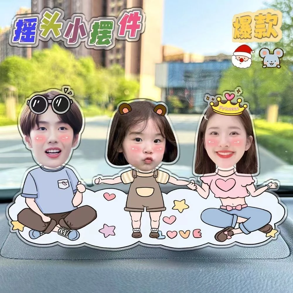 摇一摇一家三口摇头摆件摇摇乐DIY亚克力摇头车载装饰摆件可定制