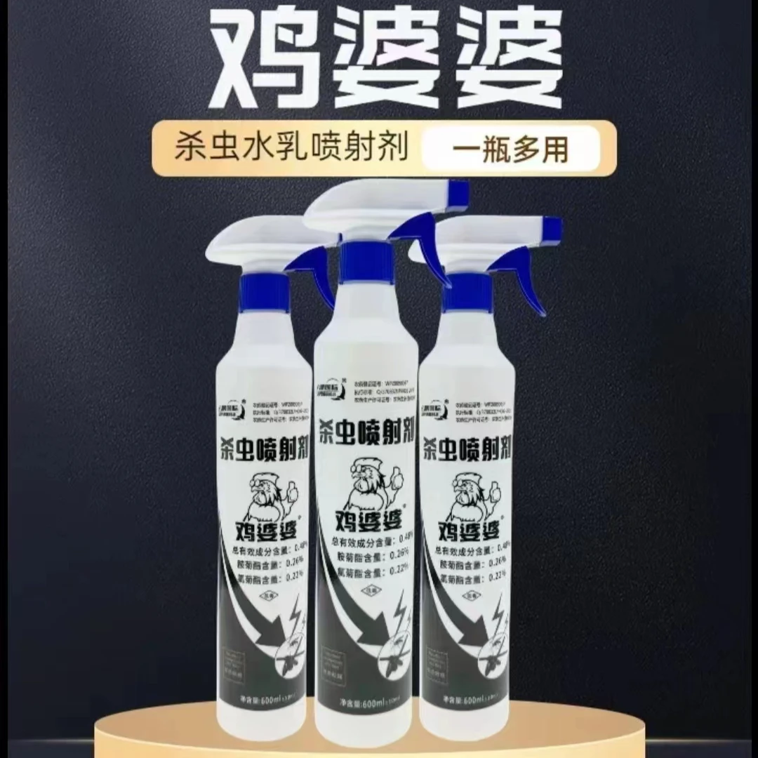 鸡婆婆杀虫喷射剂灭蚊蝇蟑螂超大容量四瓶装+2喷头家用卫生间室内