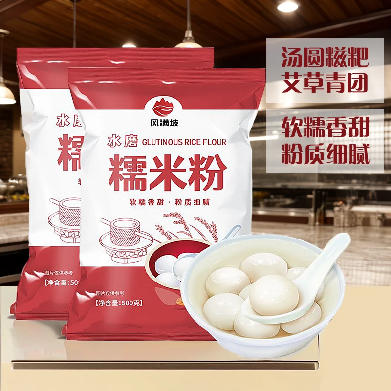 水磨糯米粉汤圆粉农家糯米面青团南瓜饼麻糍糯米糍烘焙食用年糕粉