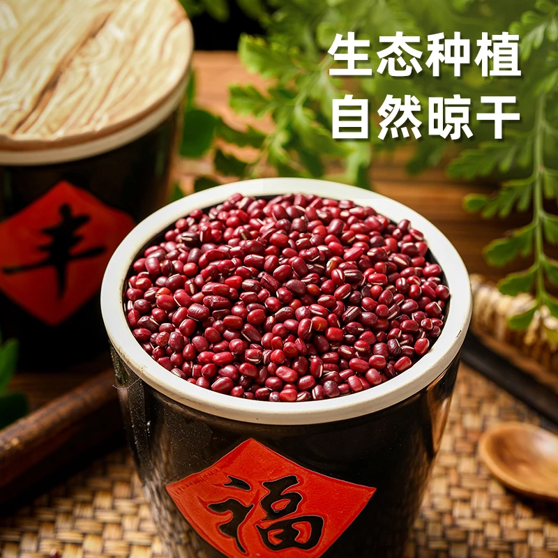 红小豆今年新货红皮赤豆配薏仁米煲粥红豆沙馅料蜜豆批发煲汤杂粮