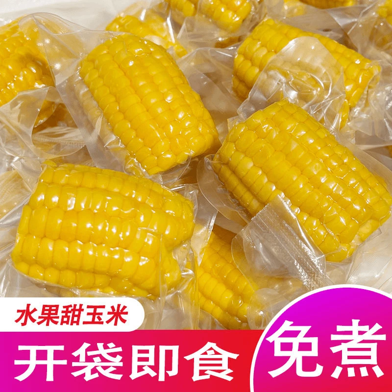 水果玉米段免煮开袋即食甜脆玉米段甜脆包谷早餐代餐轻食清甜好吃