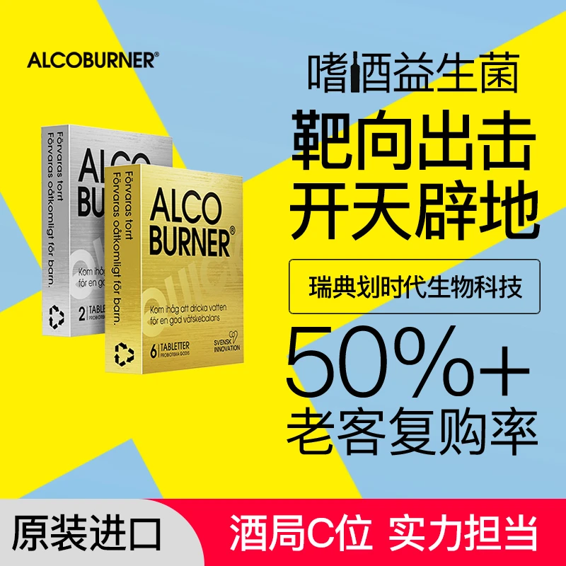 瑞典进口Alcoburner爱科博纳燃酒灵，真正的价值，总是属于少数人