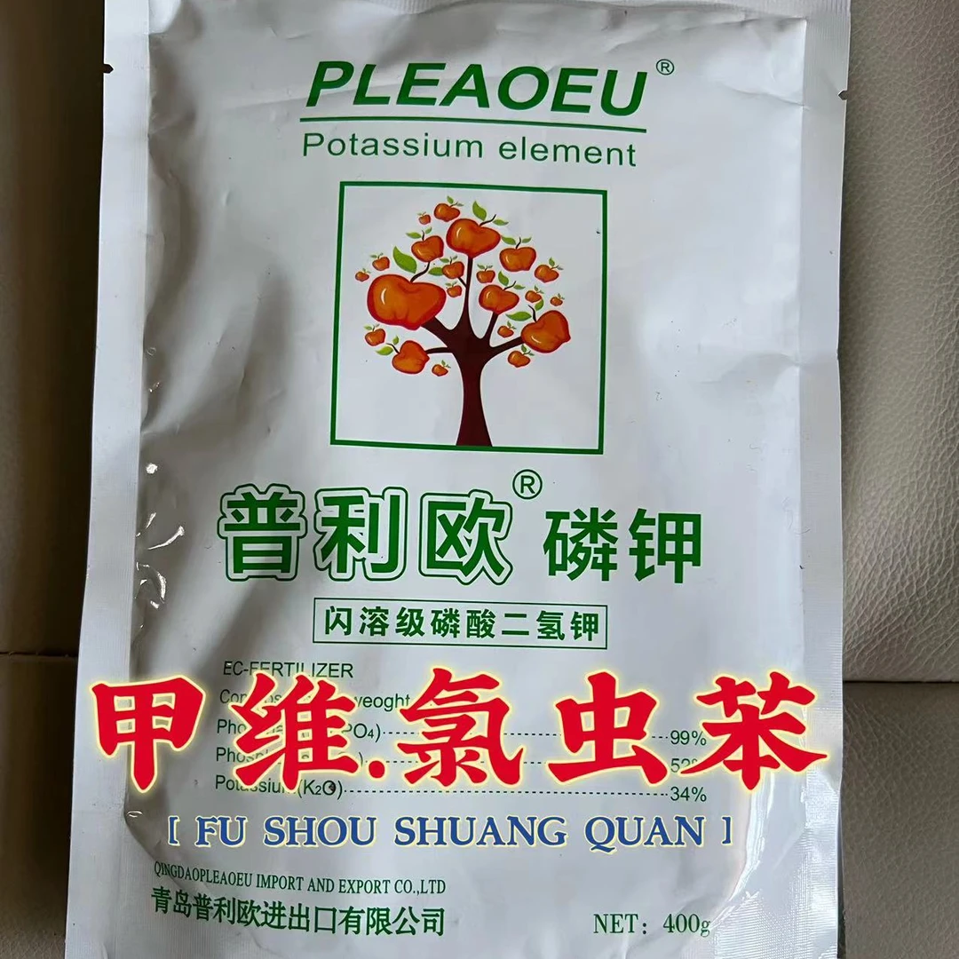 普利欧磷钾{甲维，氯虫苯}